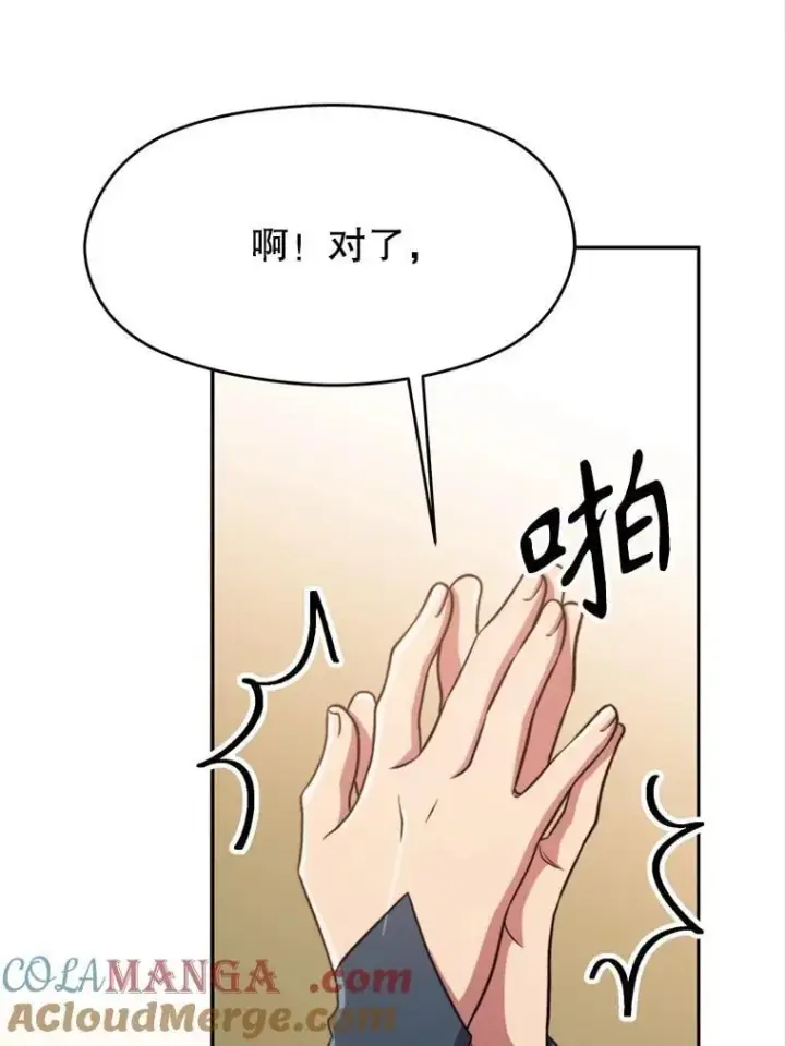 《超越回归的大魔导师》89.皇帝的召见图105