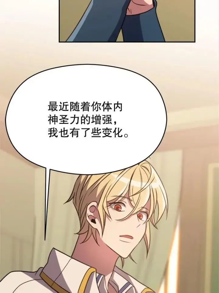 《超越回归的大魔导师》89.皇帝的召见图106