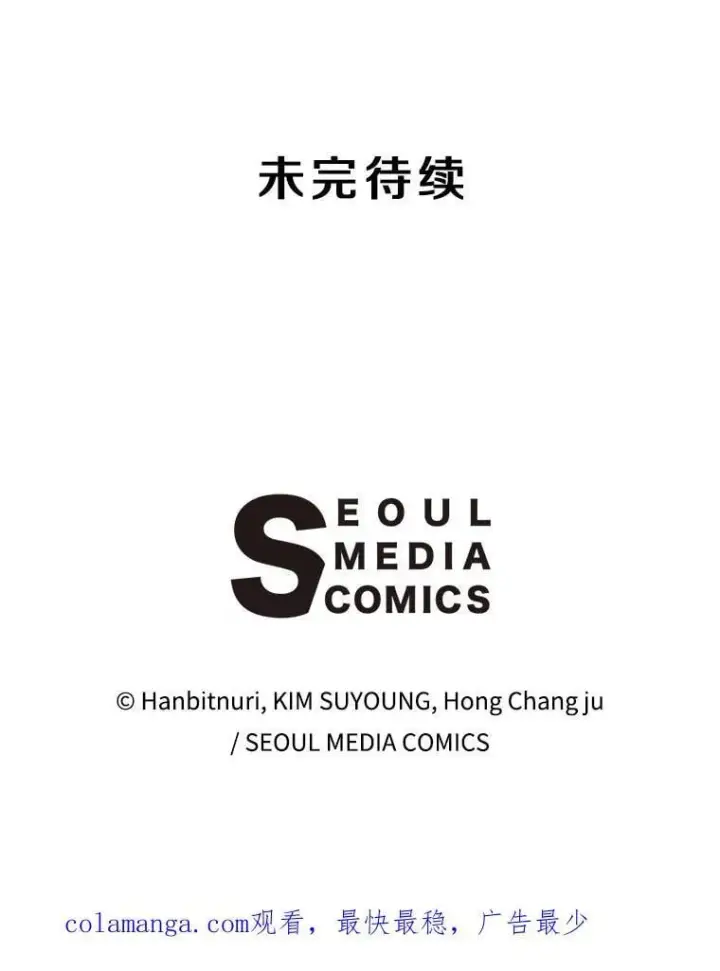 《超越回归的大魔导师》89.皇帝的召见图112