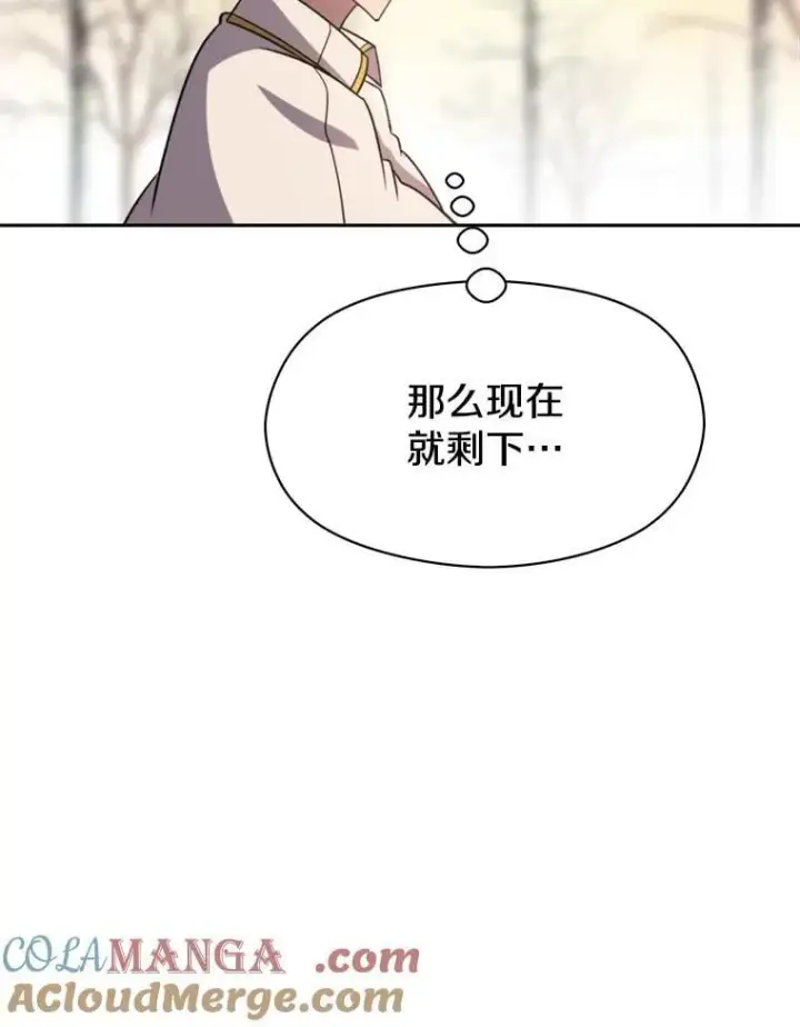 《超越回归的大魔导师》89.皇帝的召见图13