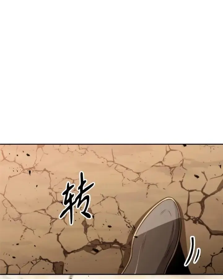 《超越回归的大魔导师》89.皇帝的召见图14