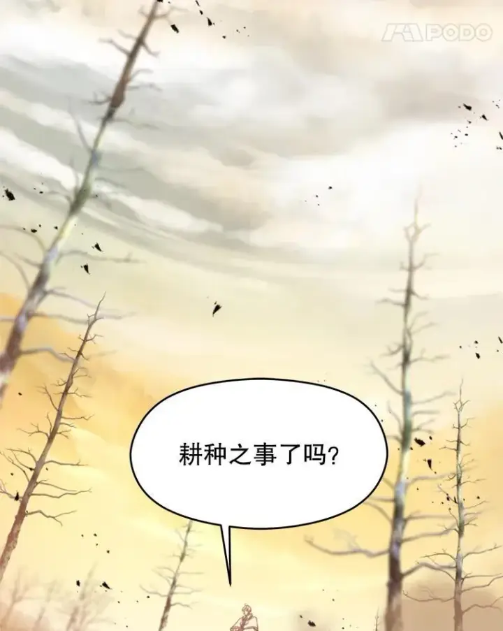 《超越回归的大魔导师》89.皇帝的召见图15