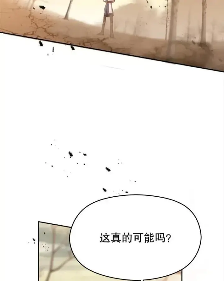 《超越回归的大魔导师》89.皇帝的召见图16