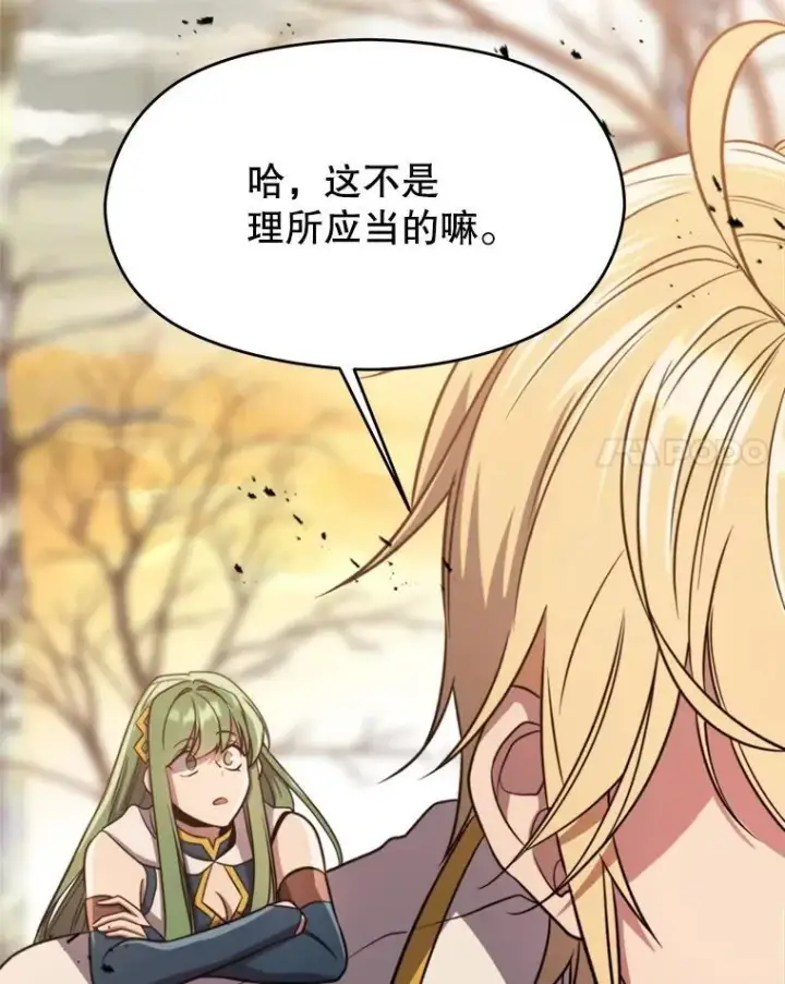 《超越回归的大魔导师》89.皇帝的召见图18