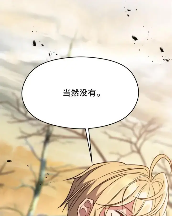 《超越回归的大魔导师》89.皇帝的召见图20