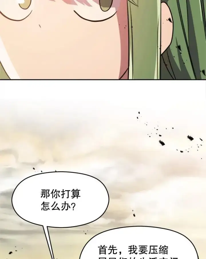 《超越回归的大魔导师》89.皇帝的召见图22