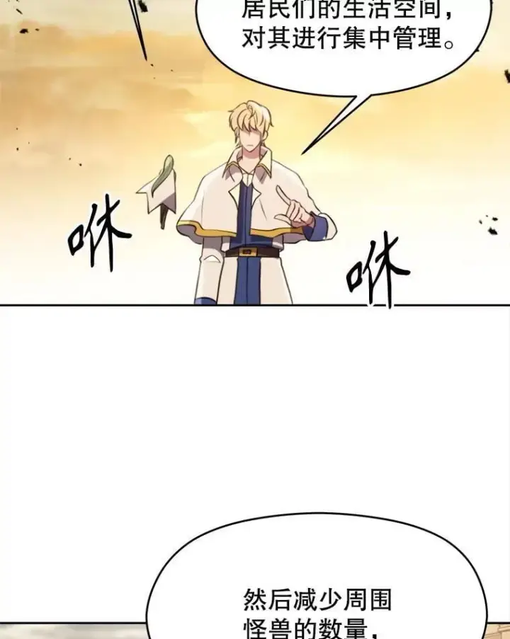 《超越回归的大魔导师》89.皇帝的召见图23