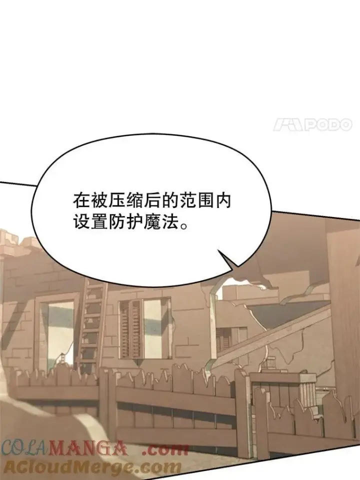 《超越回归的大魔导师》89.皇帝的召见图25