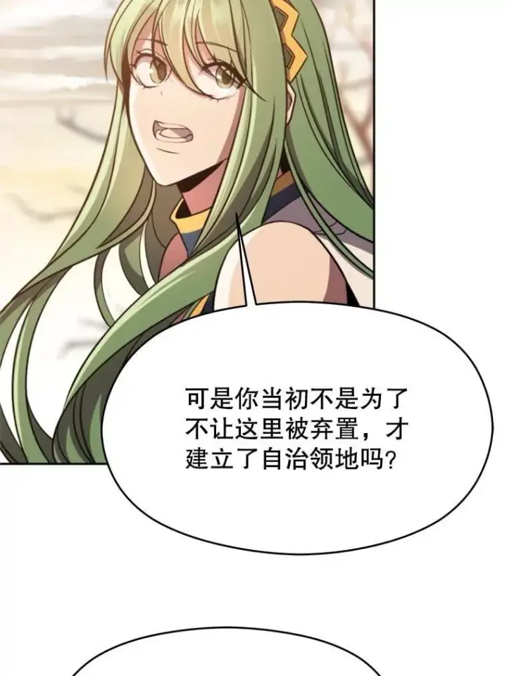 《超越回归的大魔导师》89.皇帝的召见图27