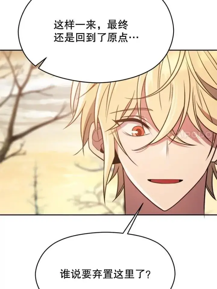 《超越回归的大魔导师》89.皇帝的召见图28