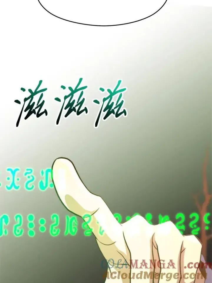 《超越回归的大魔导师》89.皇帝的召见图29