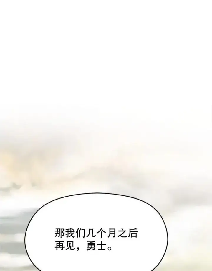 《超越回归的大魔导师》89.皇帝的召见图3