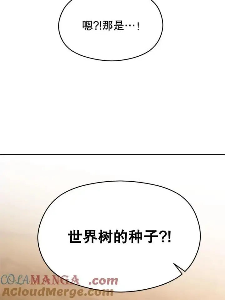 《超越回归的大魔导师》89.皇帝的召见图33