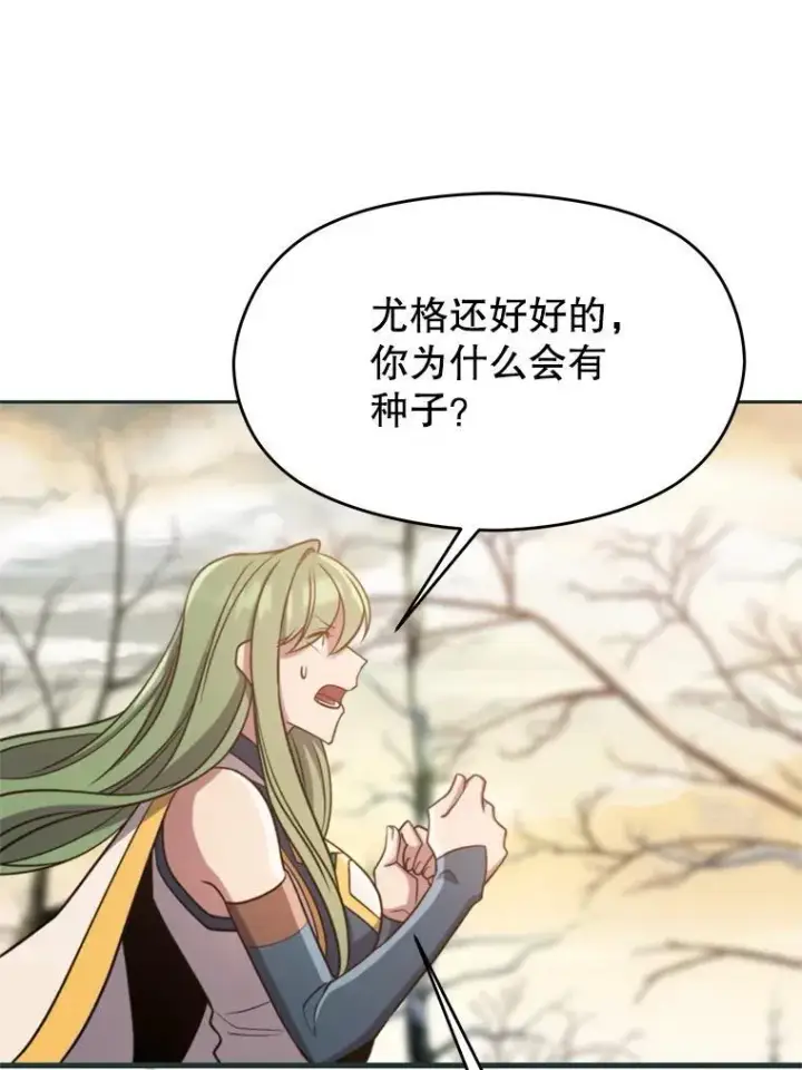 《超越回归的大魔导师》89.皇帝的召见图35