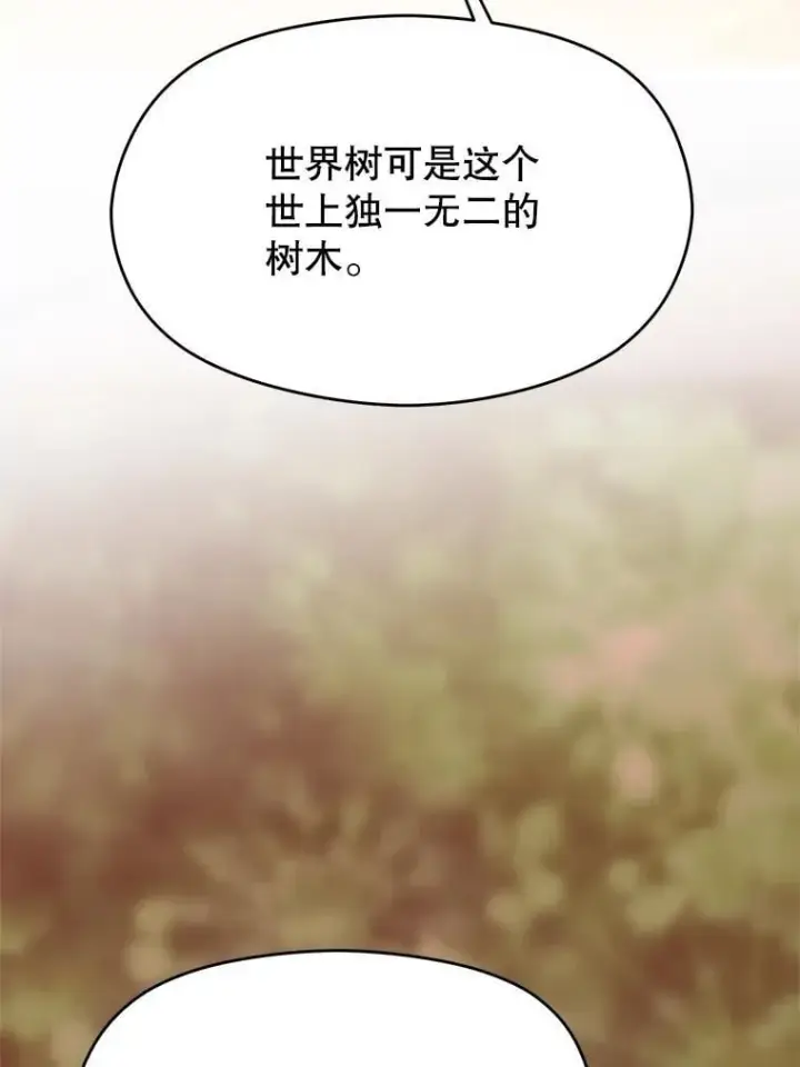 《超越回归的大魔导师》89.皇帝的召见图36