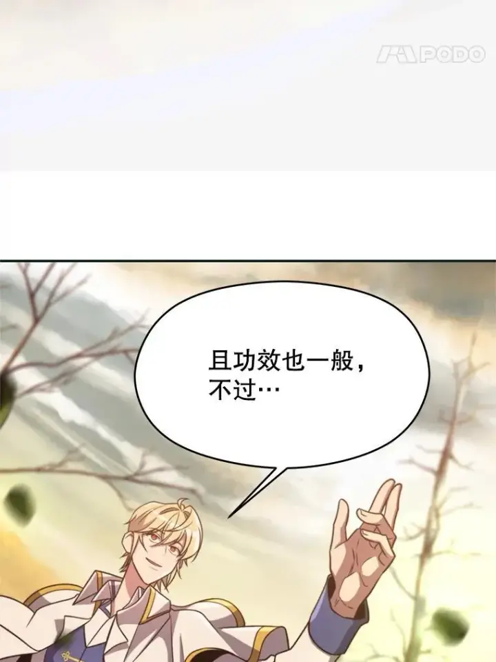 《超越回归的大魔导师》89.皇帝的召见图38