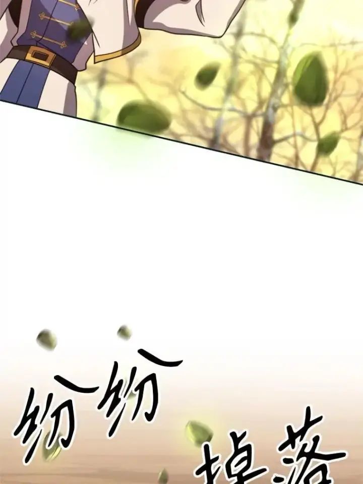 《超越回归的大魔导师》89.皇帝的召见图39