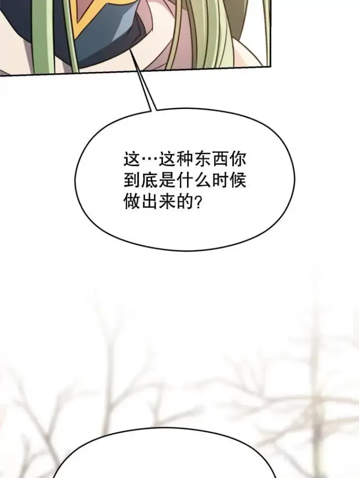 《超越回归的大魔导师》89.皇帝的召见图46