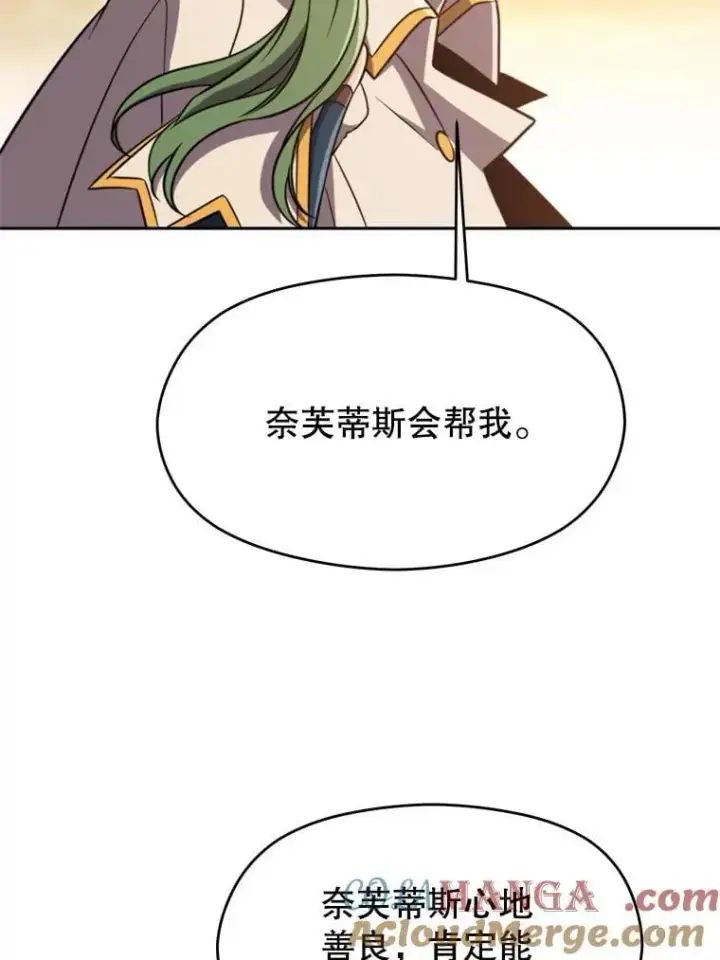 《超越回归的大魔导师》89.皇帝的召见图53