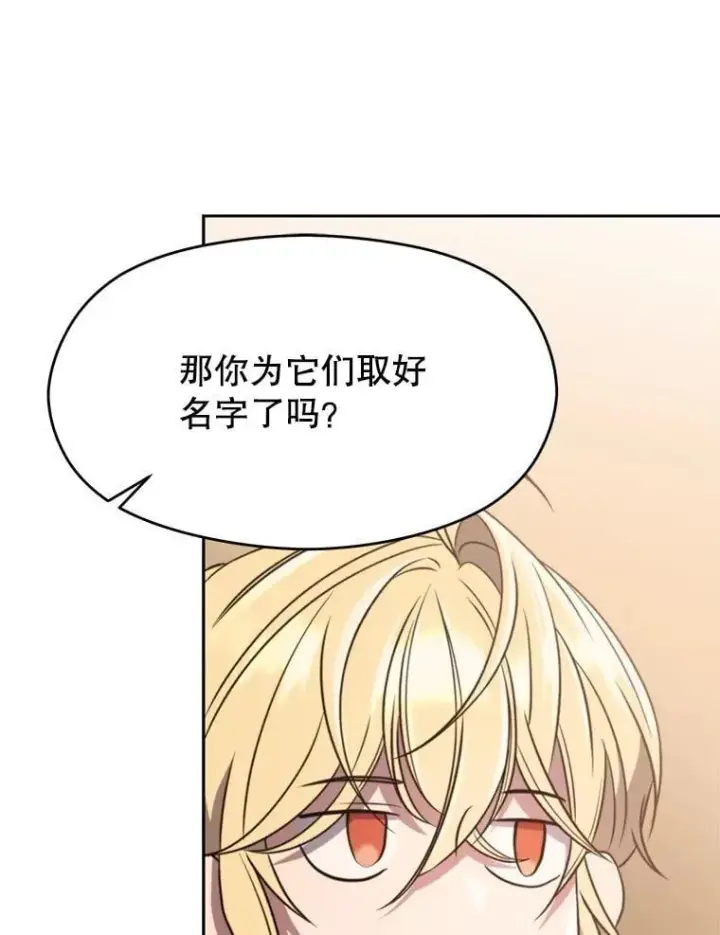 《超越回归的大魔导师》89.皇帝的召见图55