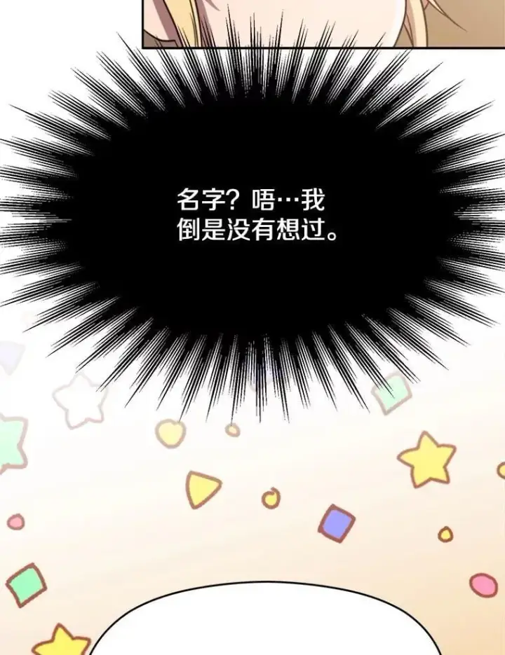 《超越回归的大魔导师》89.皇帝的召见图56
