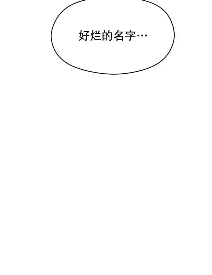 《超越回归的大魔导师》89.皇帝的召见图58