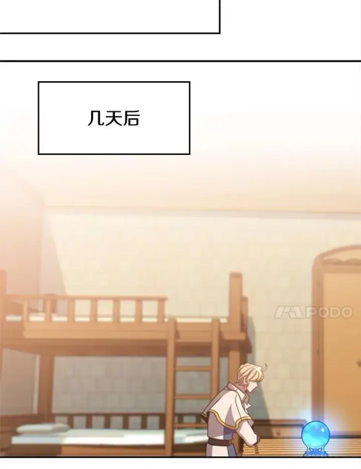 《超越回归的大魔导师》89.皇帝的召见图60