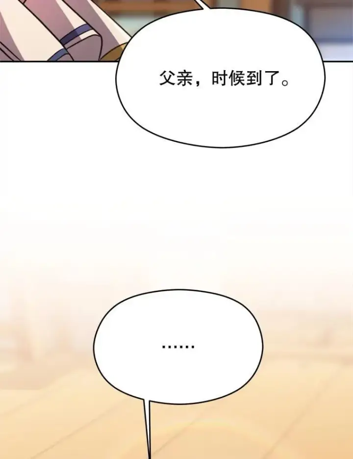 《超越回归的大魔导师》89.皇帝的召见图62