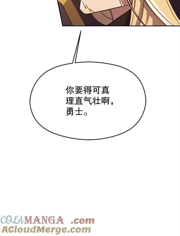 《超越回归的大魔导师》89.皇帝的召见图65