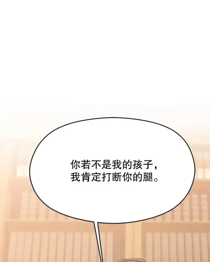 《超越回归的大魔导师》89.皇帝的召见图66