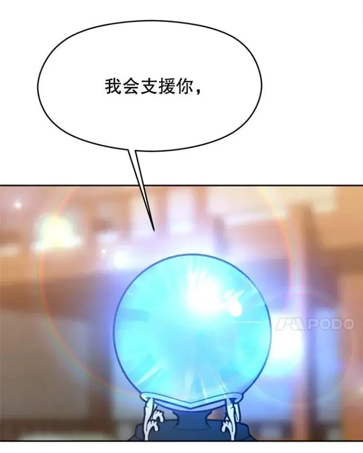 《超越回归的大魔导师》89.皇帝的召见图70
