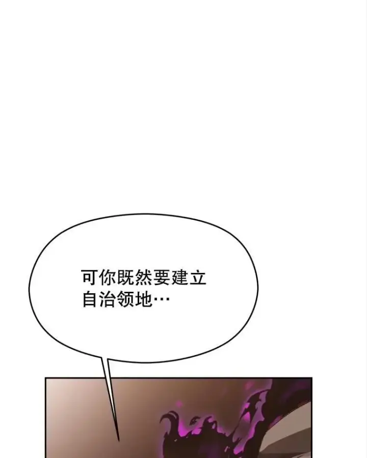 《超越回归的大魔导师》89.皇帝的召见图71