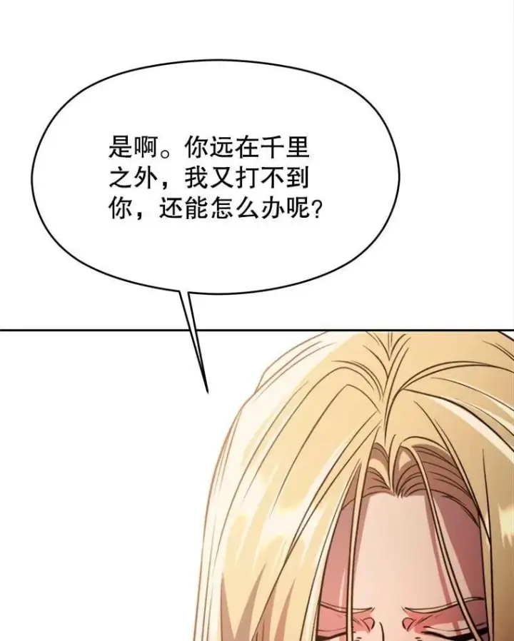 《超越回归的大魔导师》89.皇帝的召见图75