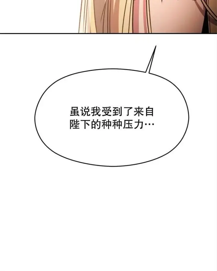 《超越回归的大魔导师》89.皇帝的召见图76