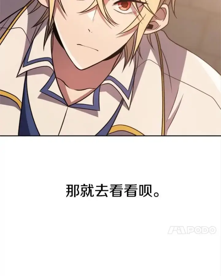 《超越回归的大魔导师》89.皇帝的召见图87