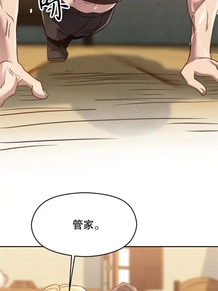 《超越回归的大魔导师》89.皇帝的召见图90