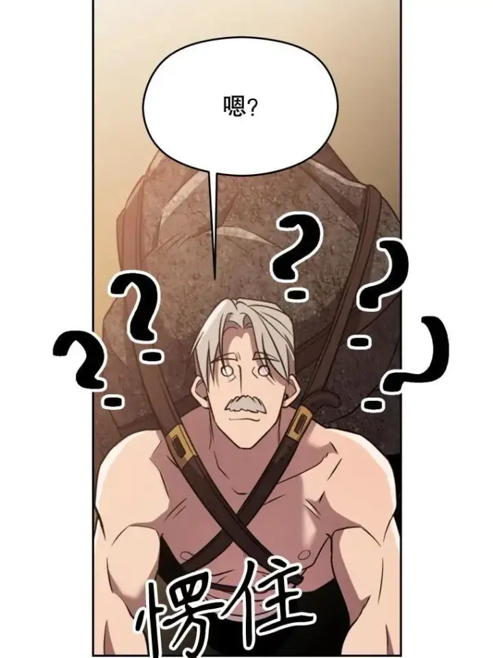 《超越回归的大魔导师》89.皇帝的召见图96