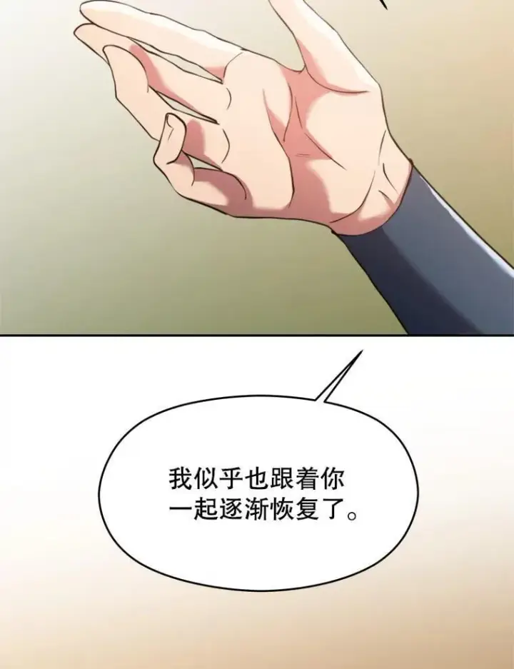 《超越回归的大魔导师》90.不可思议之事图10