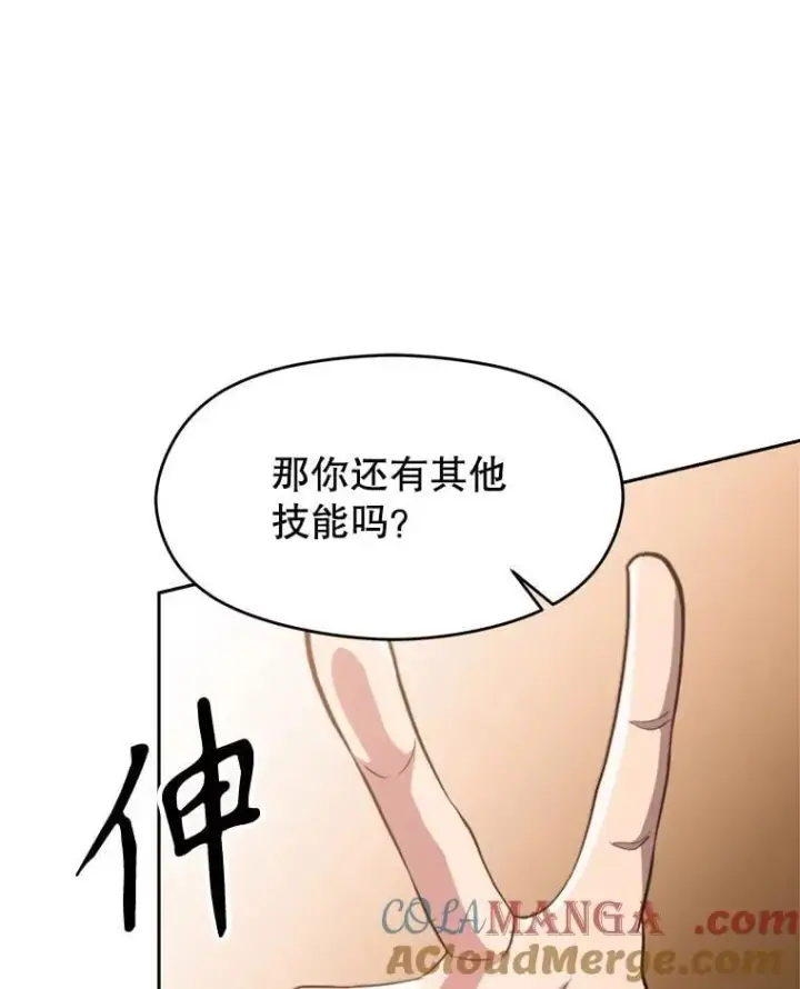 《超越回归的大魔导师》90.不可思议之事图13