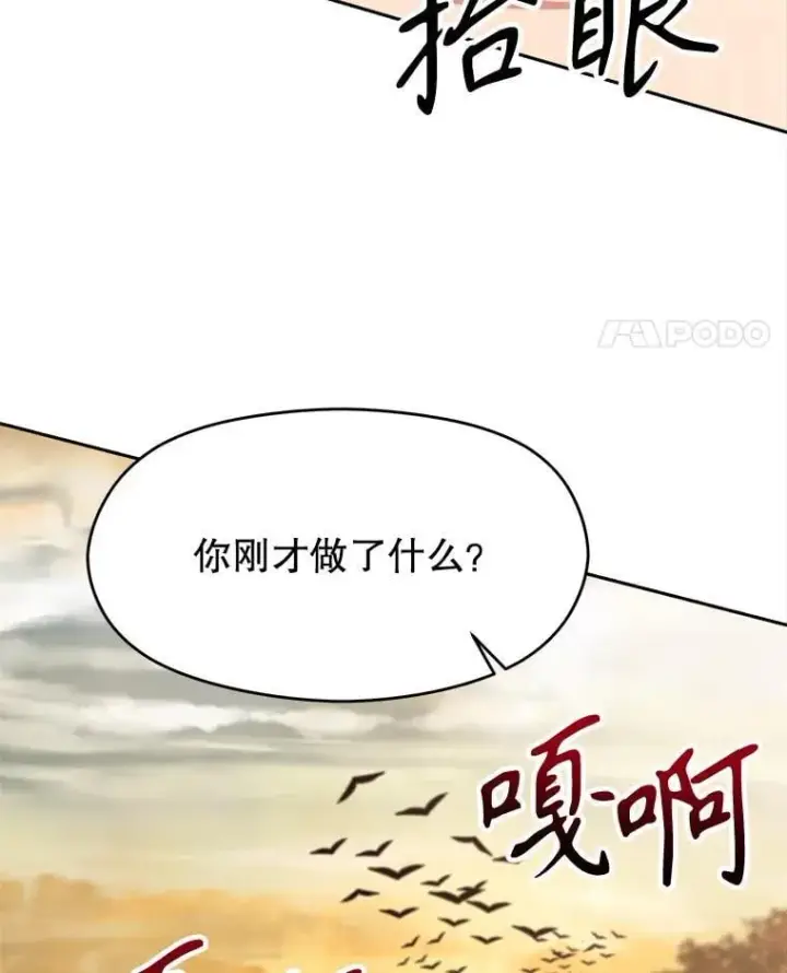 《超越回归的大魔导师》90.不可思议之事图18