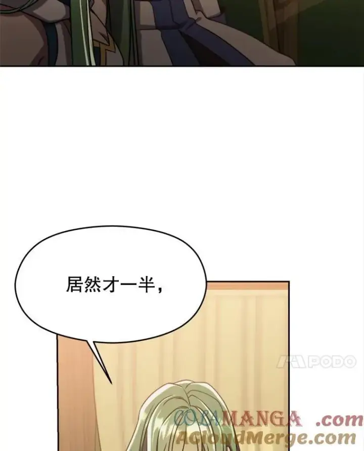《超越回归的大魔导师》90.不可思议之事图21