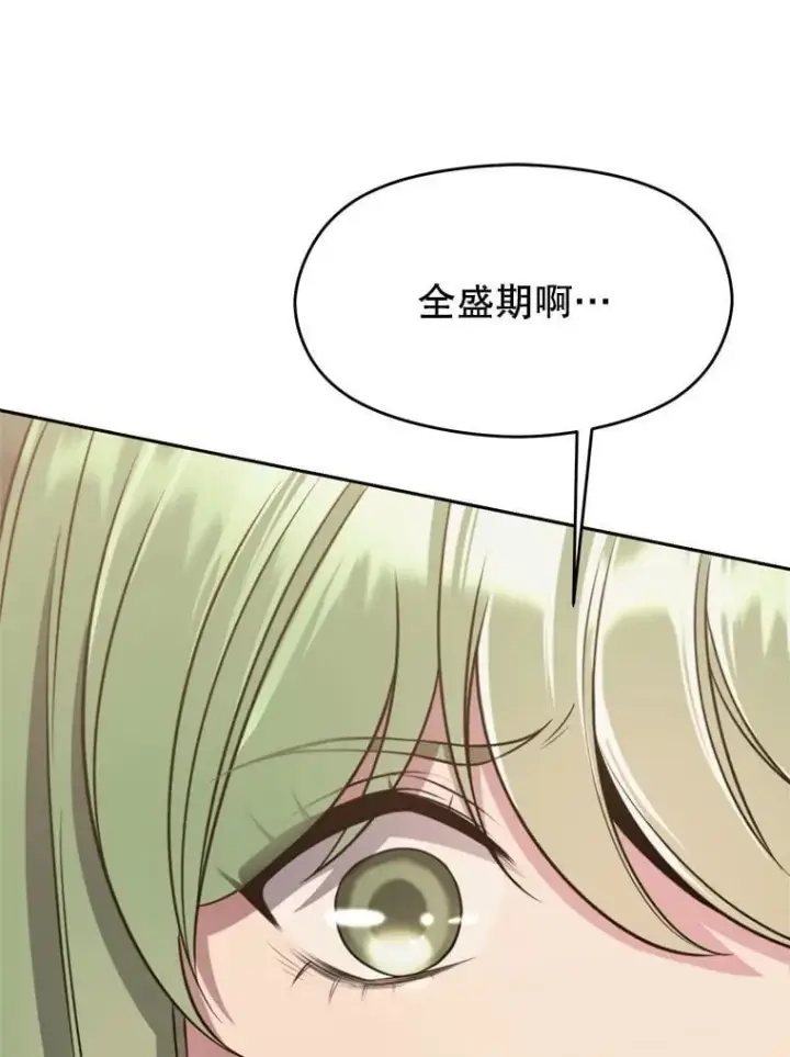 《超越回归的大魔导师》90.不可思议之事图24