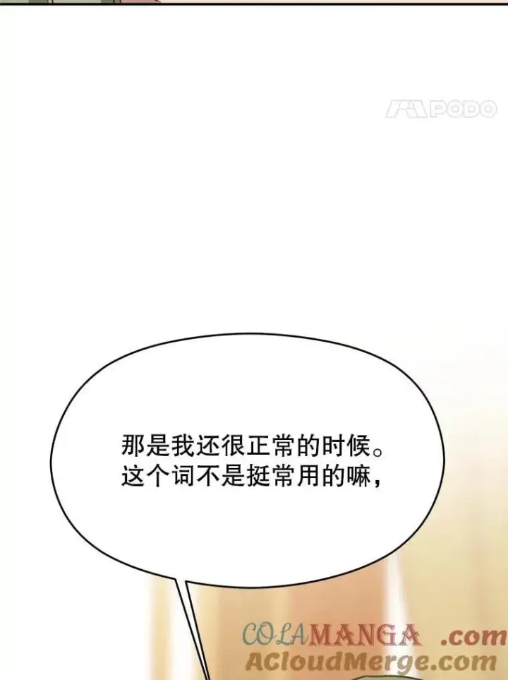 《超越回归的大魔导师》90.不可思议之事图25