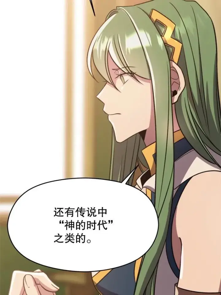 《超越回归的大魔导师》90.不可思议之事图26