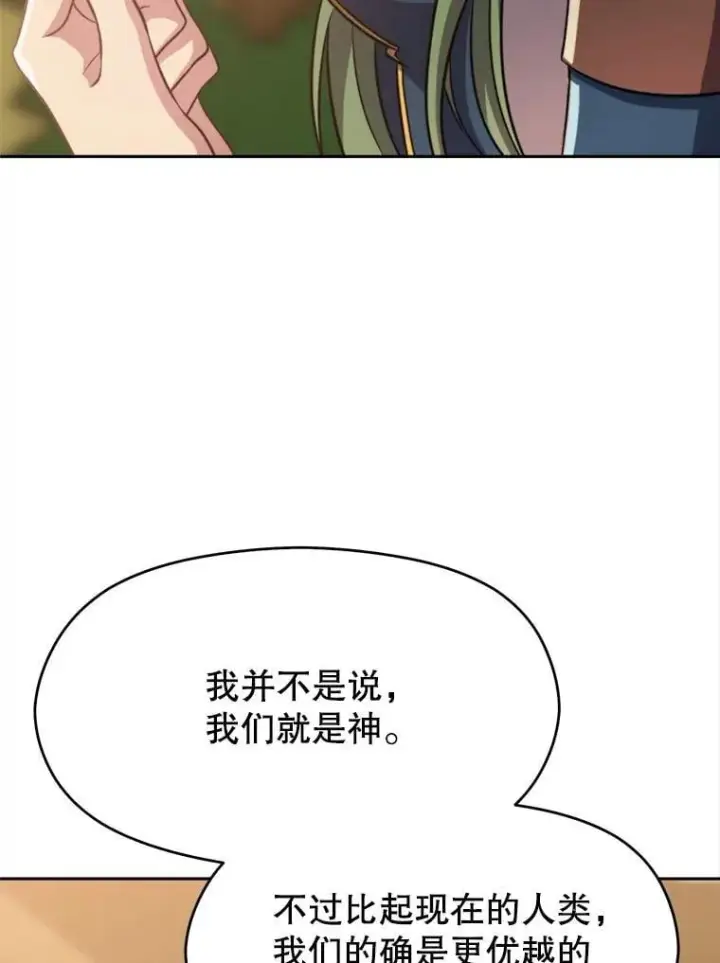 《超越回归的大魔导师》90.不可思议之事图27