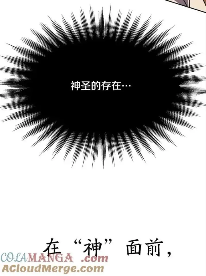 《超越回归的大魔导师》90.不可思议之事图29