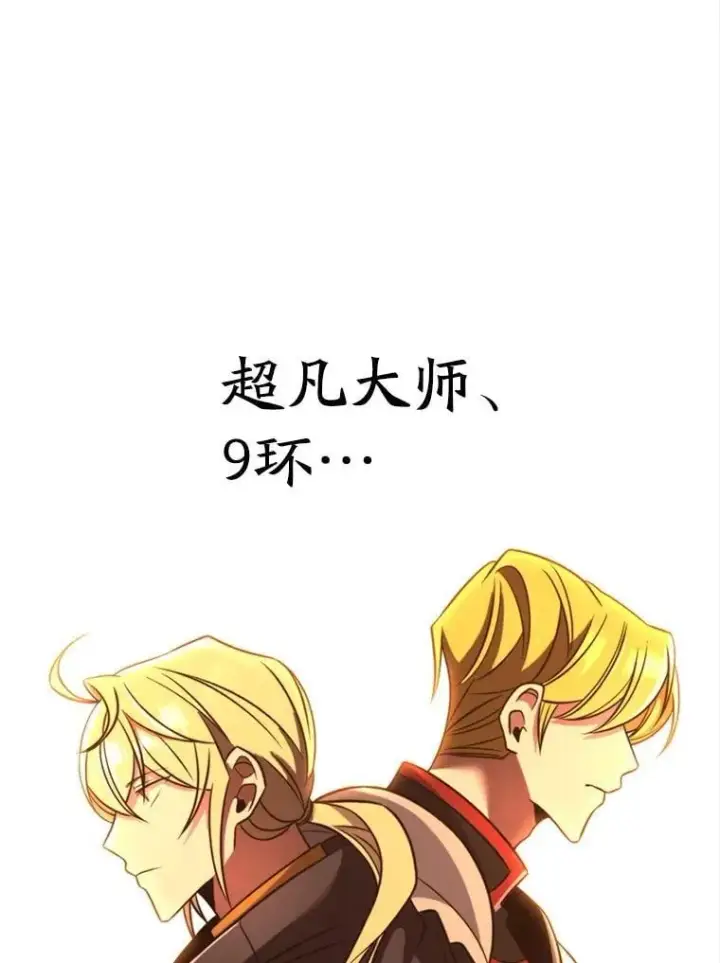 《超越回归的大魔导师》90.不可思议之事图30