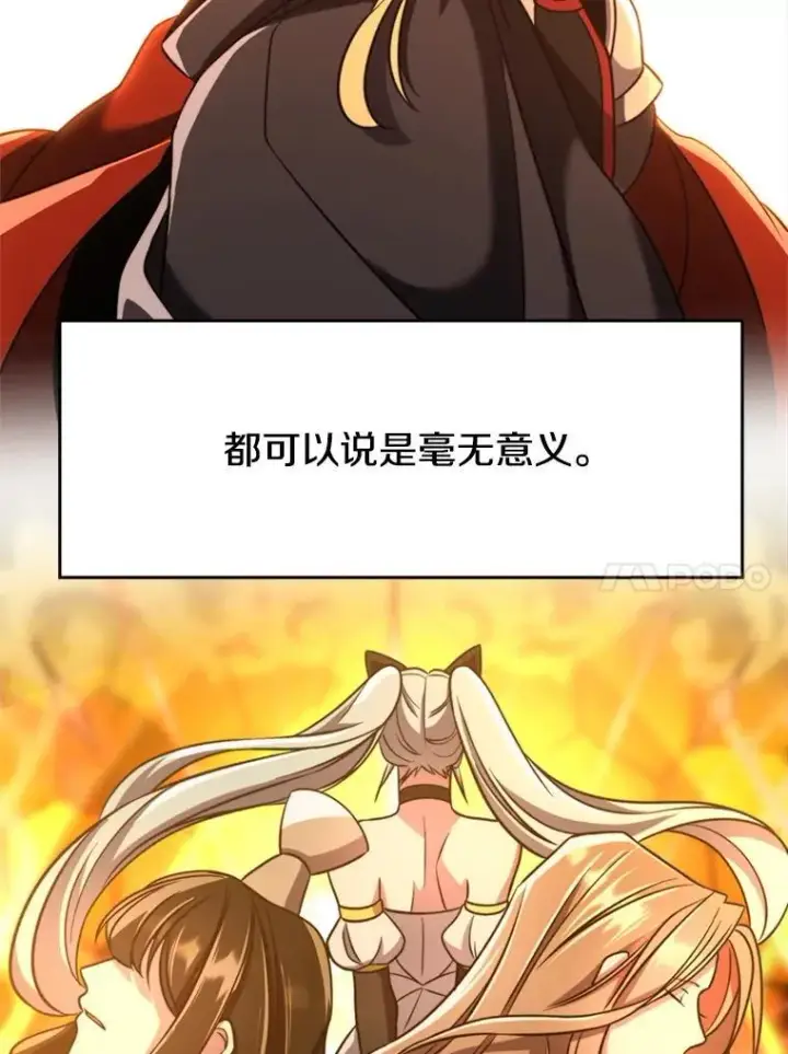 《超越回归的大魔导师》90.不可思议之事图31