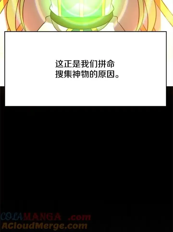 《超越回归的大魔导师》90.不可思议之事图33