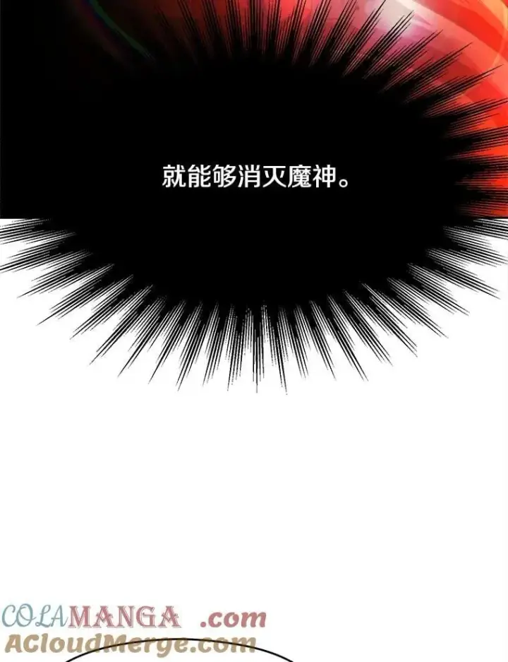 《超越回归的大魔导师》90.不可思议之事图37
